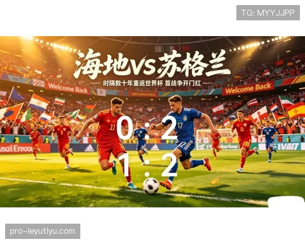 苏格兰队能否从世界杯C组成功突围