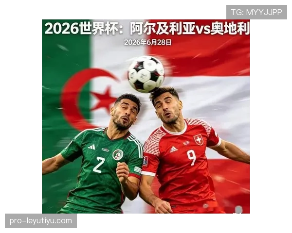 阿尔及利亚世界杯J组数据：三场比赛积4分晋级